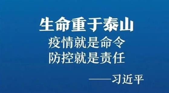 抗擊疫情，力保供熱，益和熱力在行動！